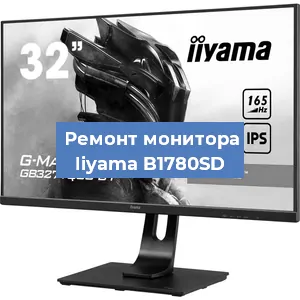 Замена конденсаторов на мониторе Iiyama B1780SD в Волгограде